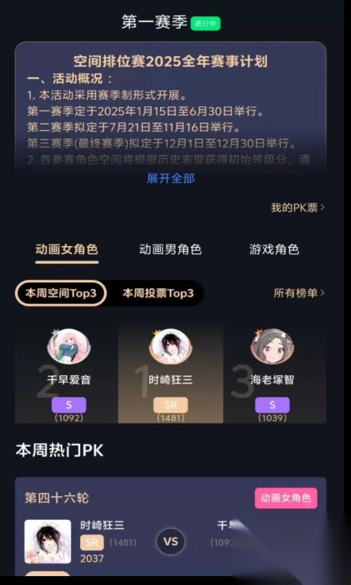 萌投