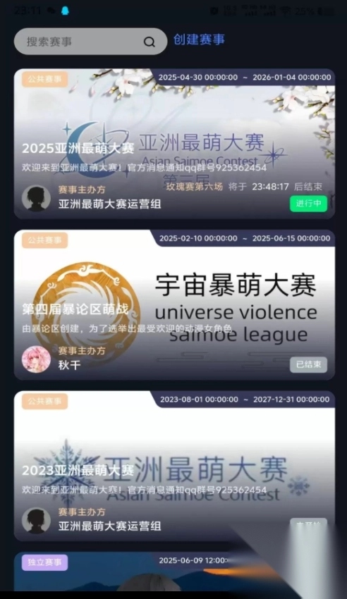 萌投