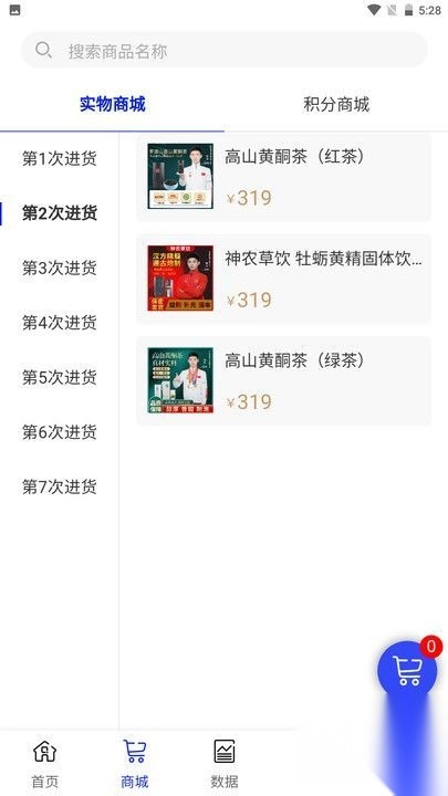 易联优选3