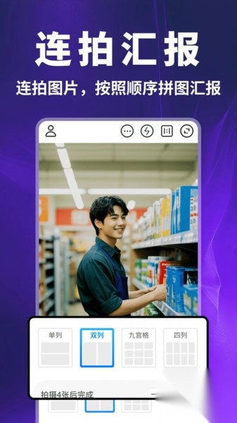 快客水印相机图4