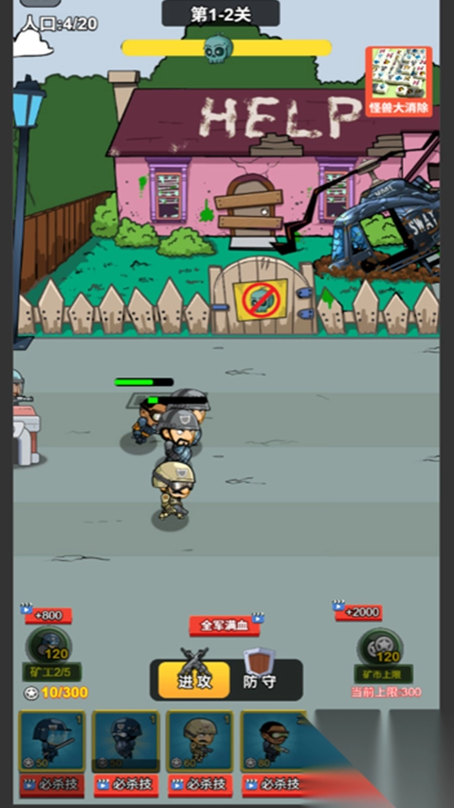 保卫旧厂街图2