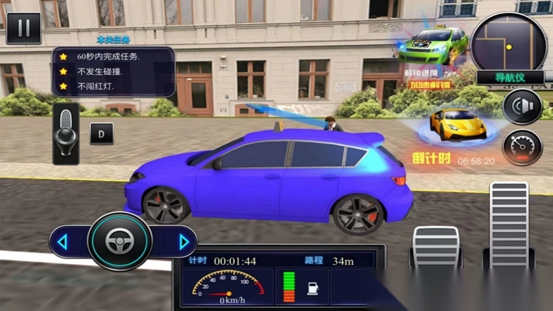 都市驾驶通勤挑战(3)