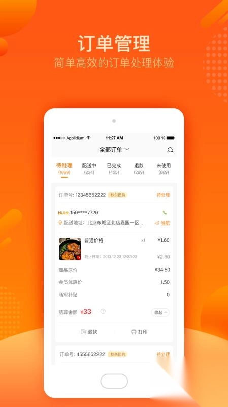 商+号图1
