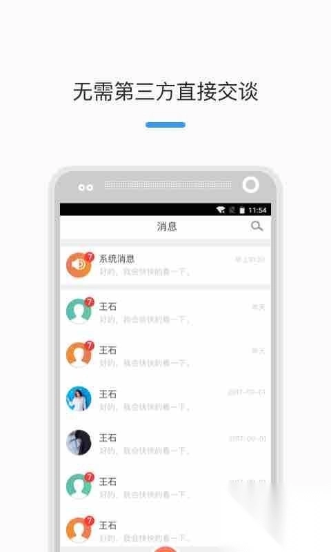 本地帮App(1)