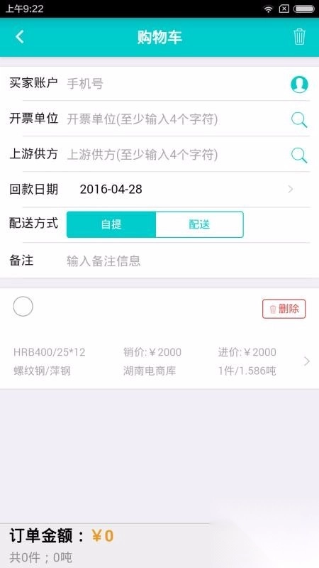 大大买钢图2