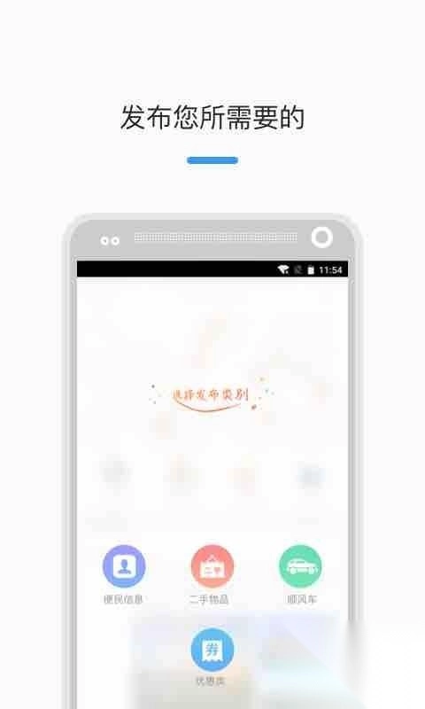 本地帮App(4)