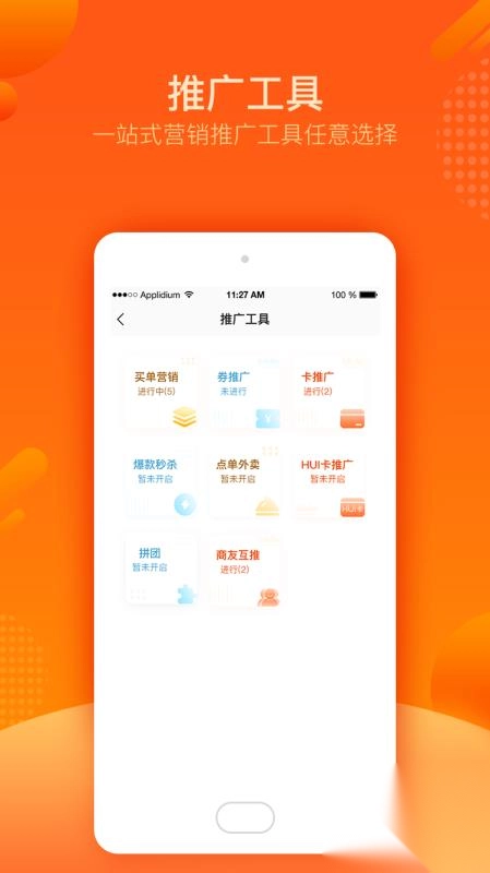 商+号图4