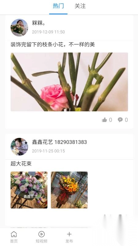 花客插花