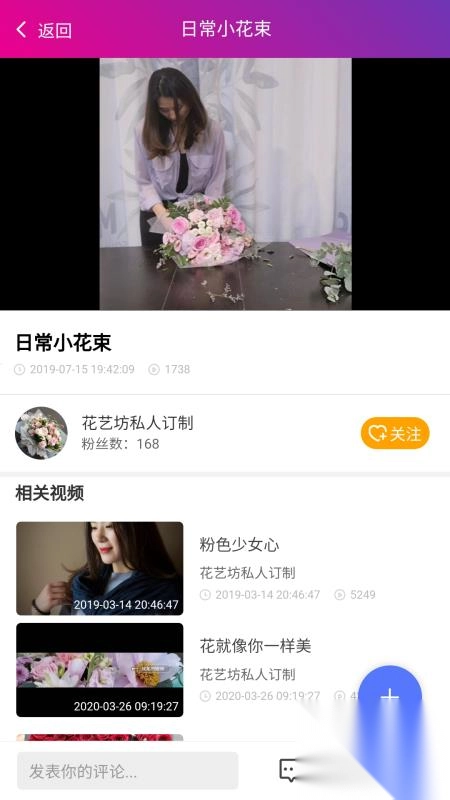 花客插花
