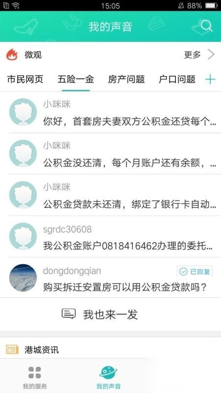 张家港市民网页(3)