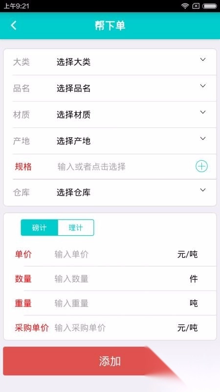 大大买钢图3
