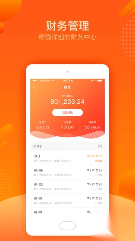 商+号图2
