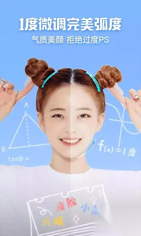 完美相机
