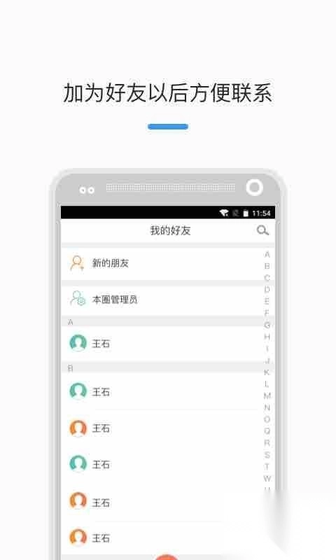 本地帮App(3)