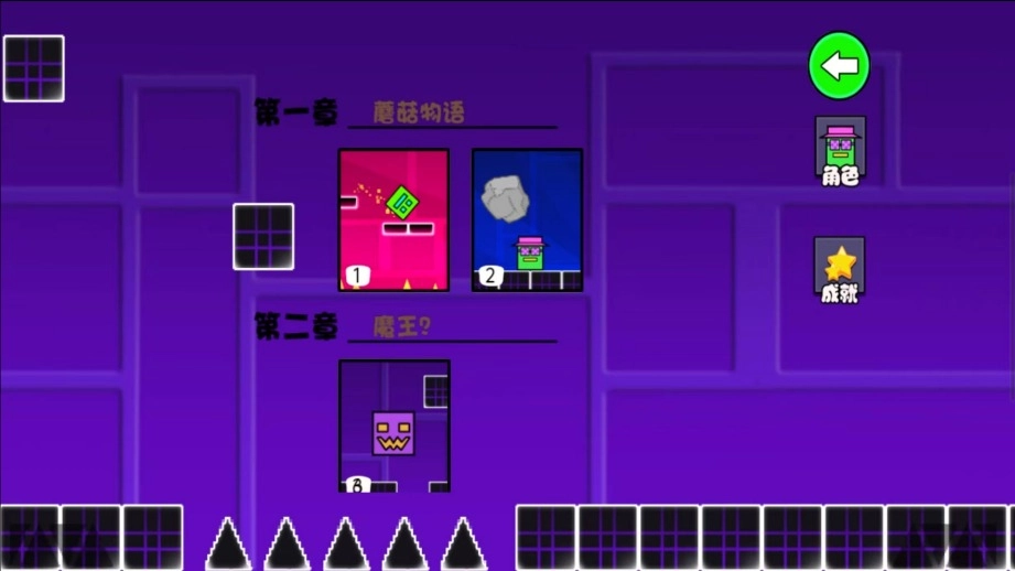 立体空间冲刺战完整版下载