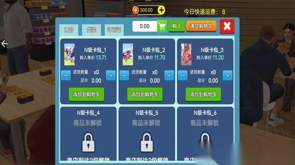 便利店模拟器