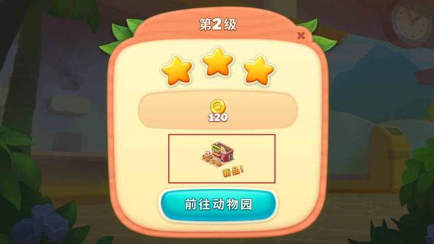 妙趣动物园
