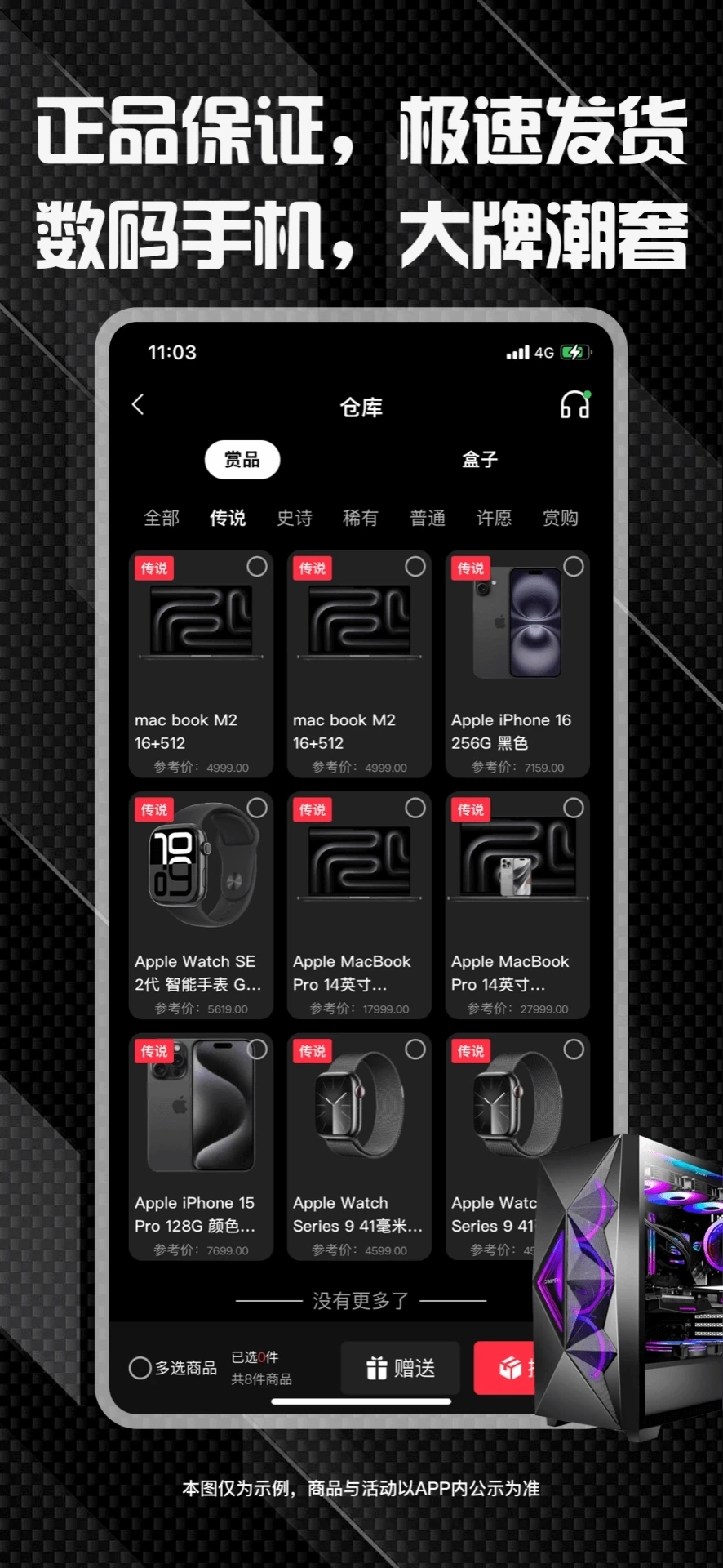 吉利潮盒