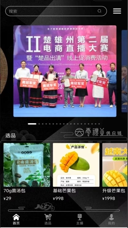 云播逸侠