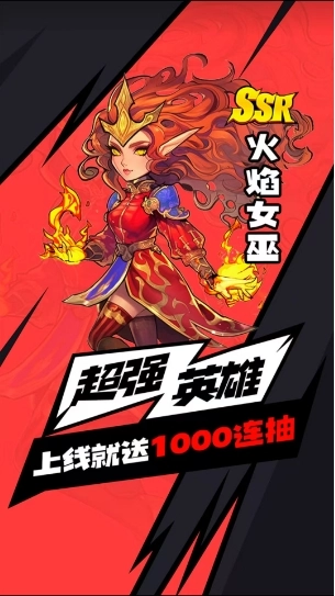 远征传说完整版下载