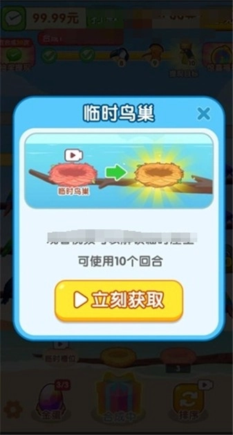 福鸟纳财