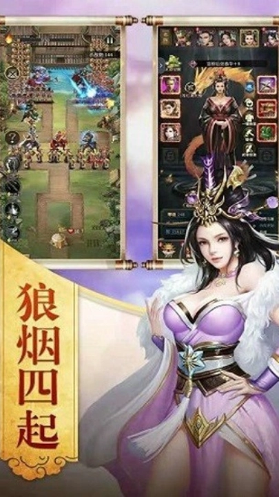 三国美人