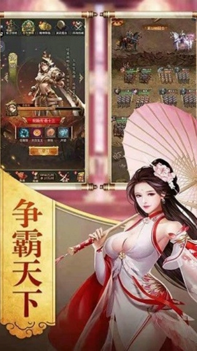 三国美人