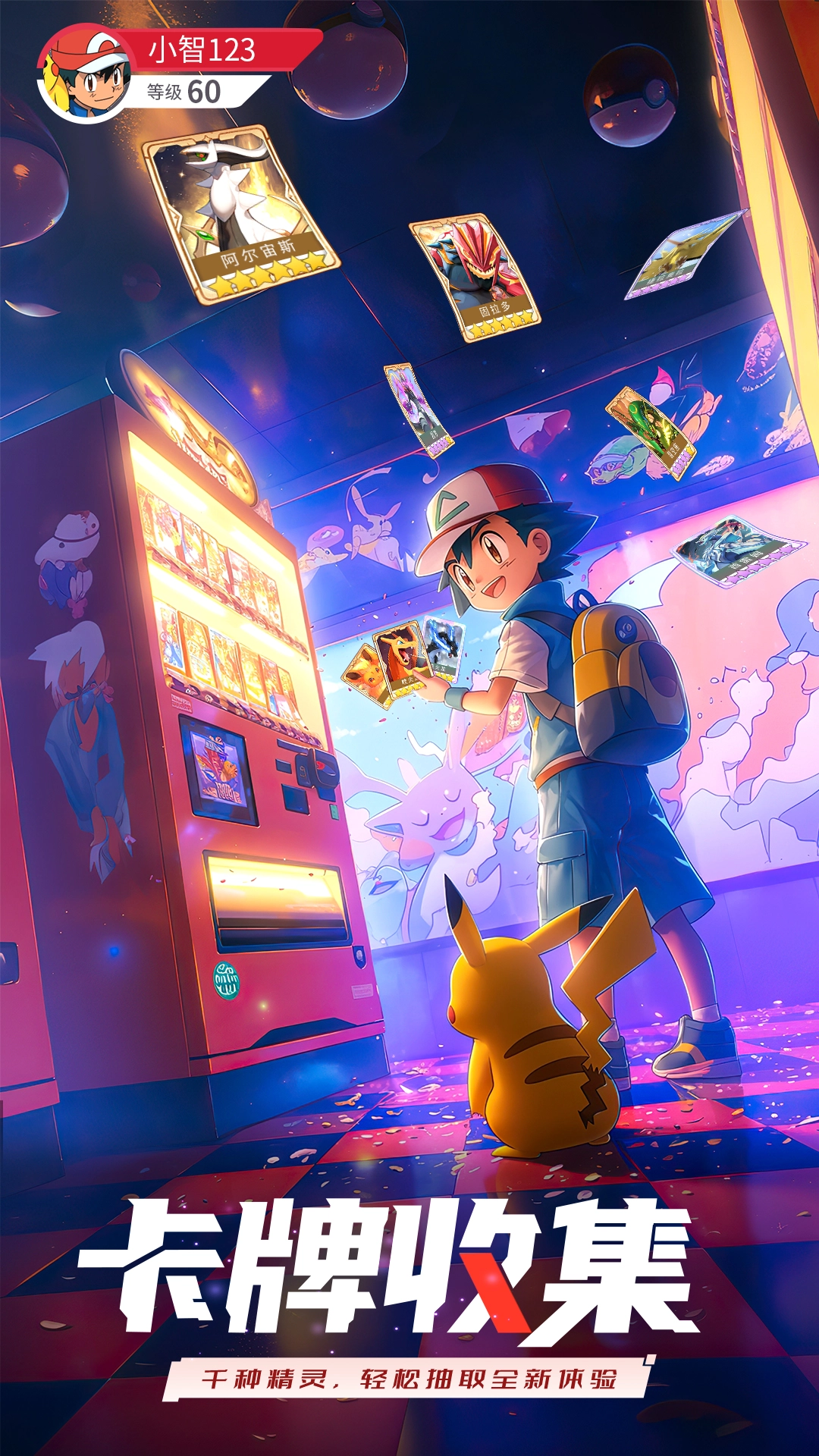 冲吧小精灵手机版下载