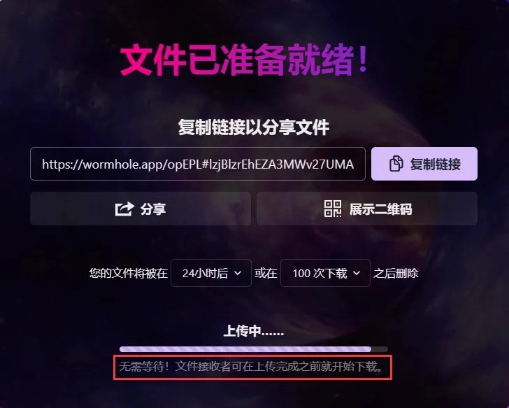 Wormhole最新版下载
