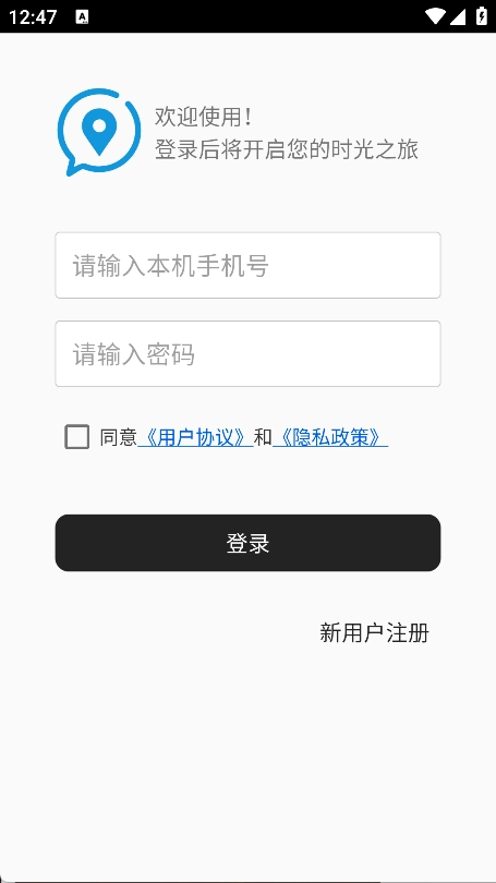 手机号码定位追踪软件下载