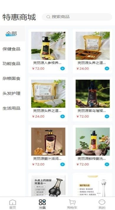 九九商城最新下载