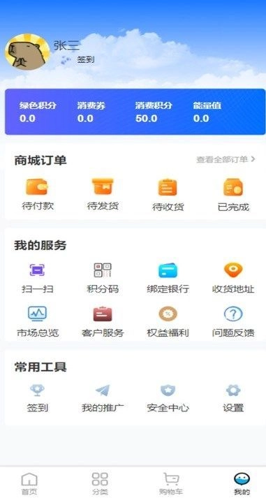 九九商城最新下载
