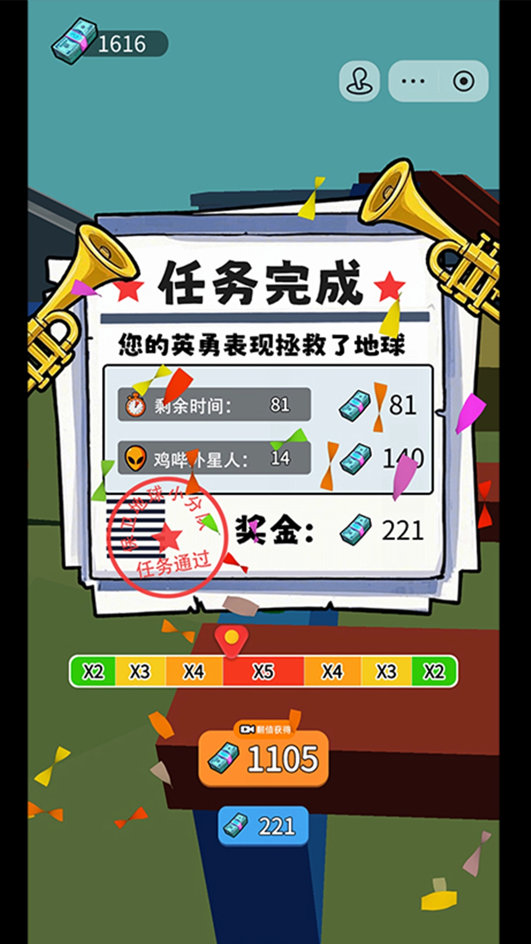 击毙外星人