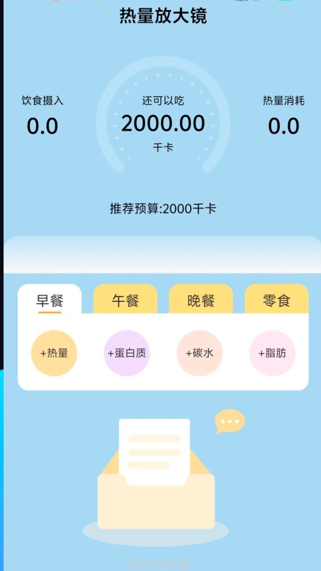 悦享放大镜完整版下载
