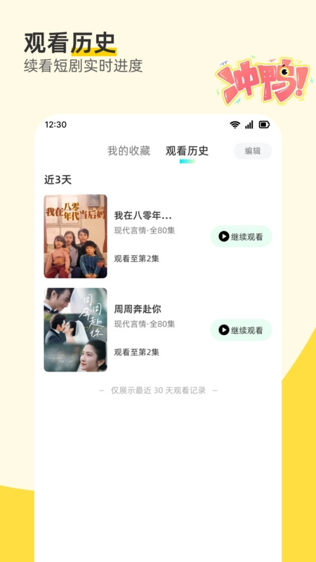 全免费短剧