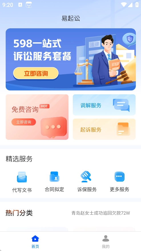 易起讼