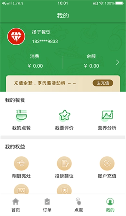 扬子餐饮