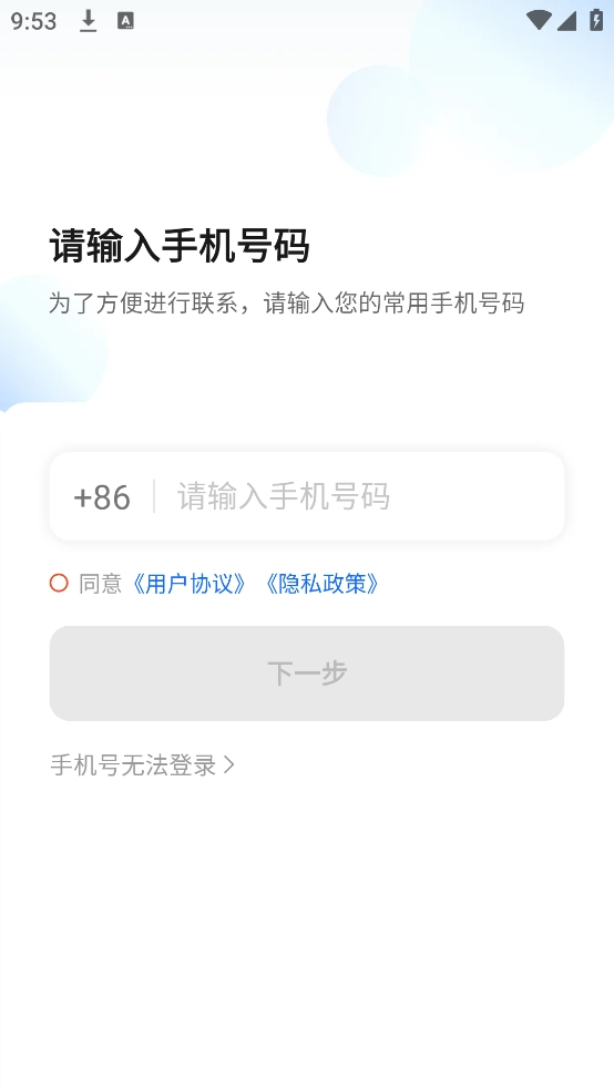 果橙打车司机端