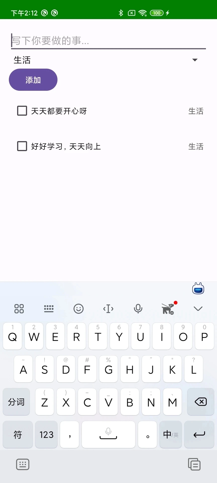 多想想