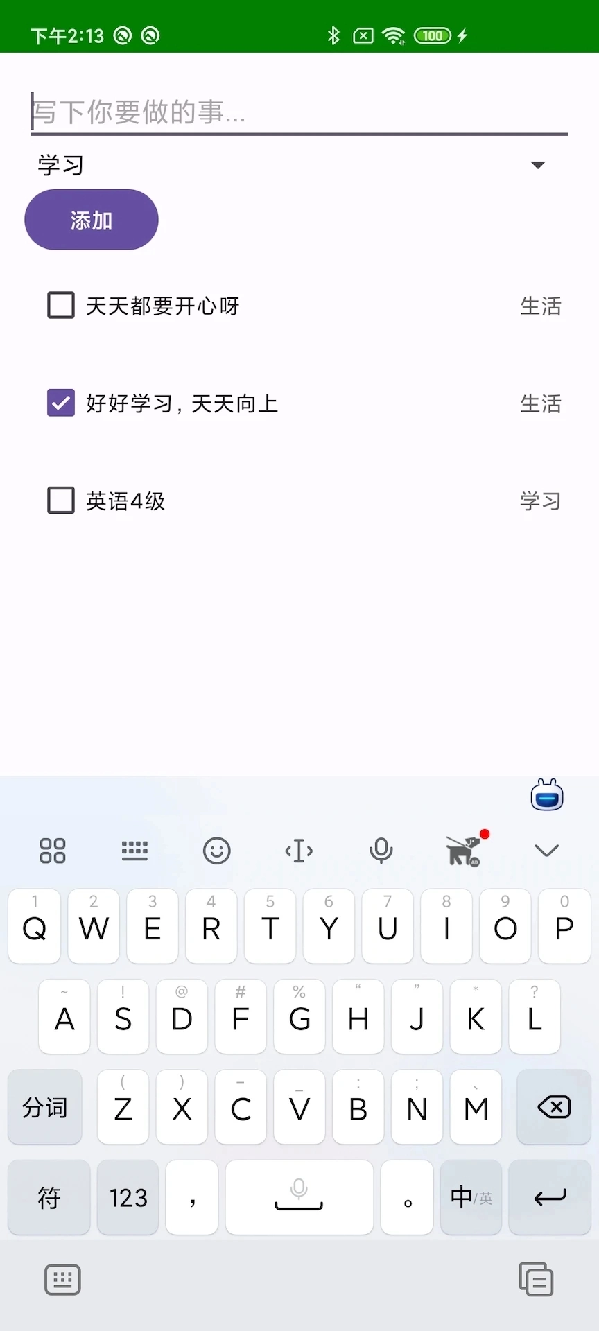 多想想