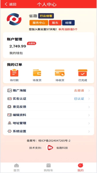 聚云富
