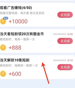 天天欢赚
