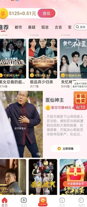 天天欢赚