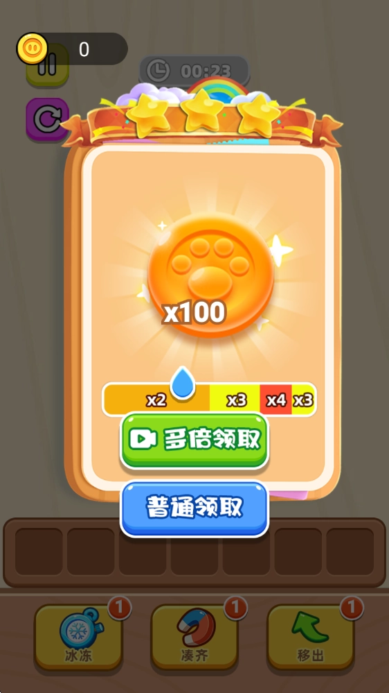 抓小狗