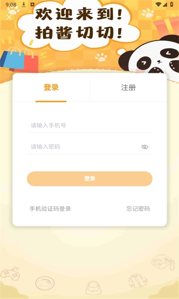 拍酱切切
