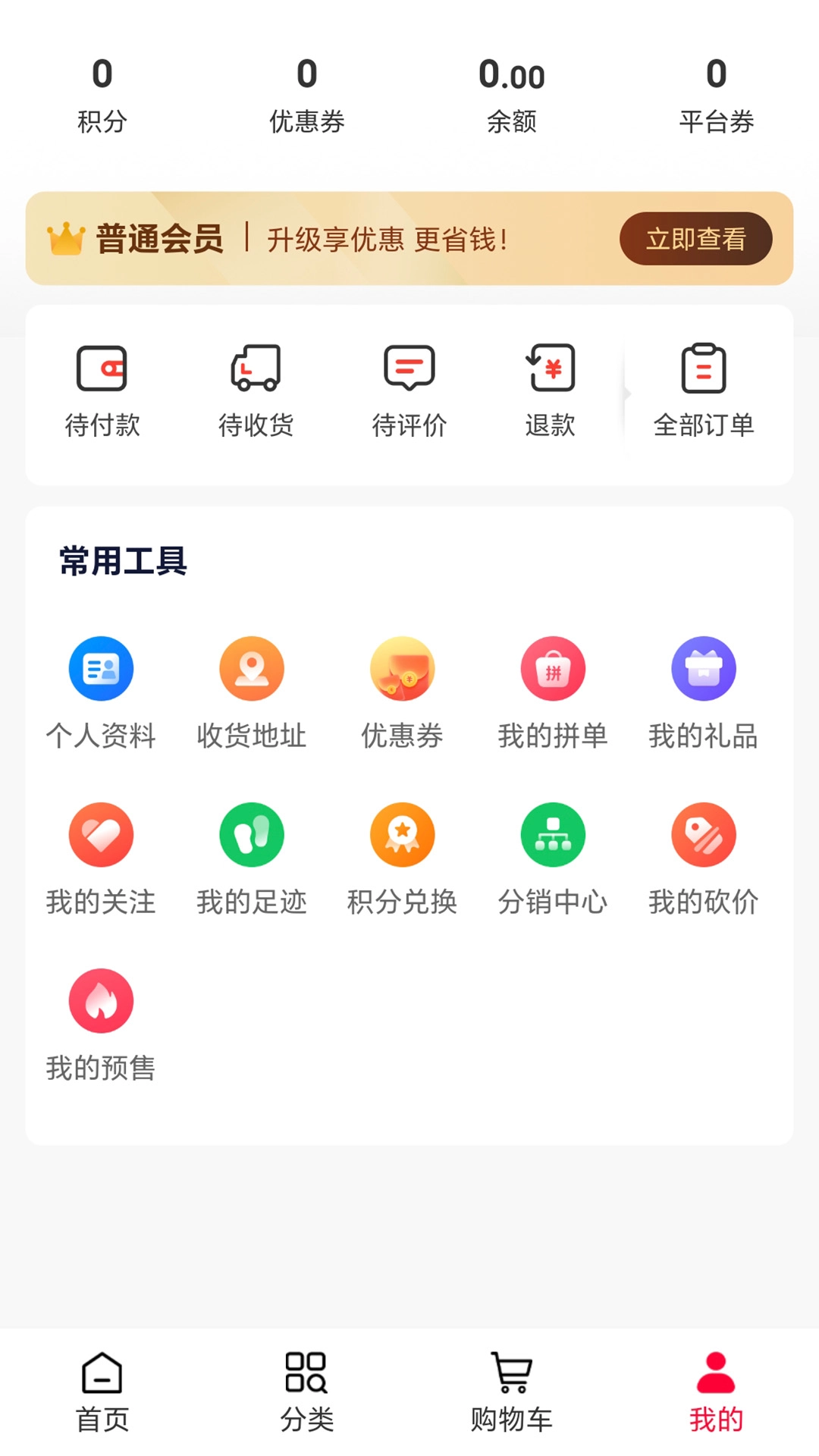 威斯达商城