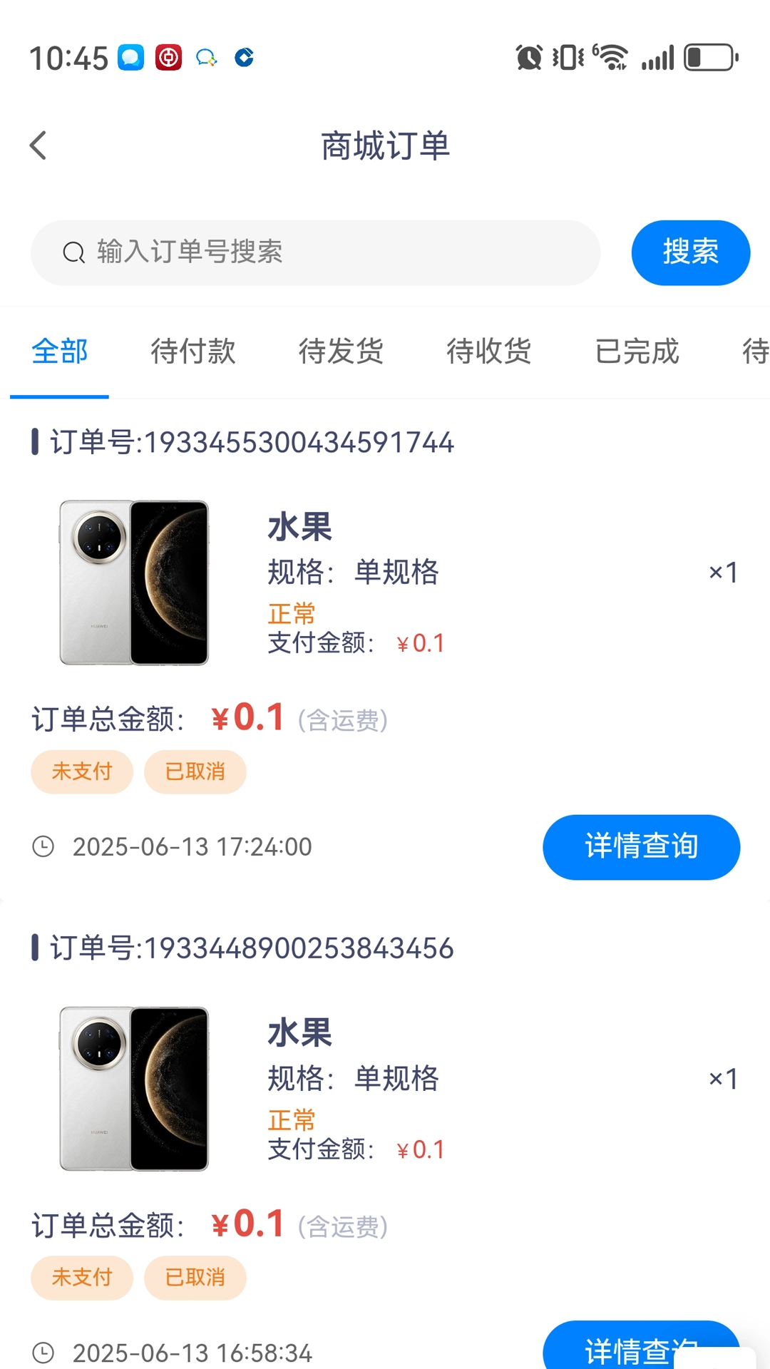 心熠商家端