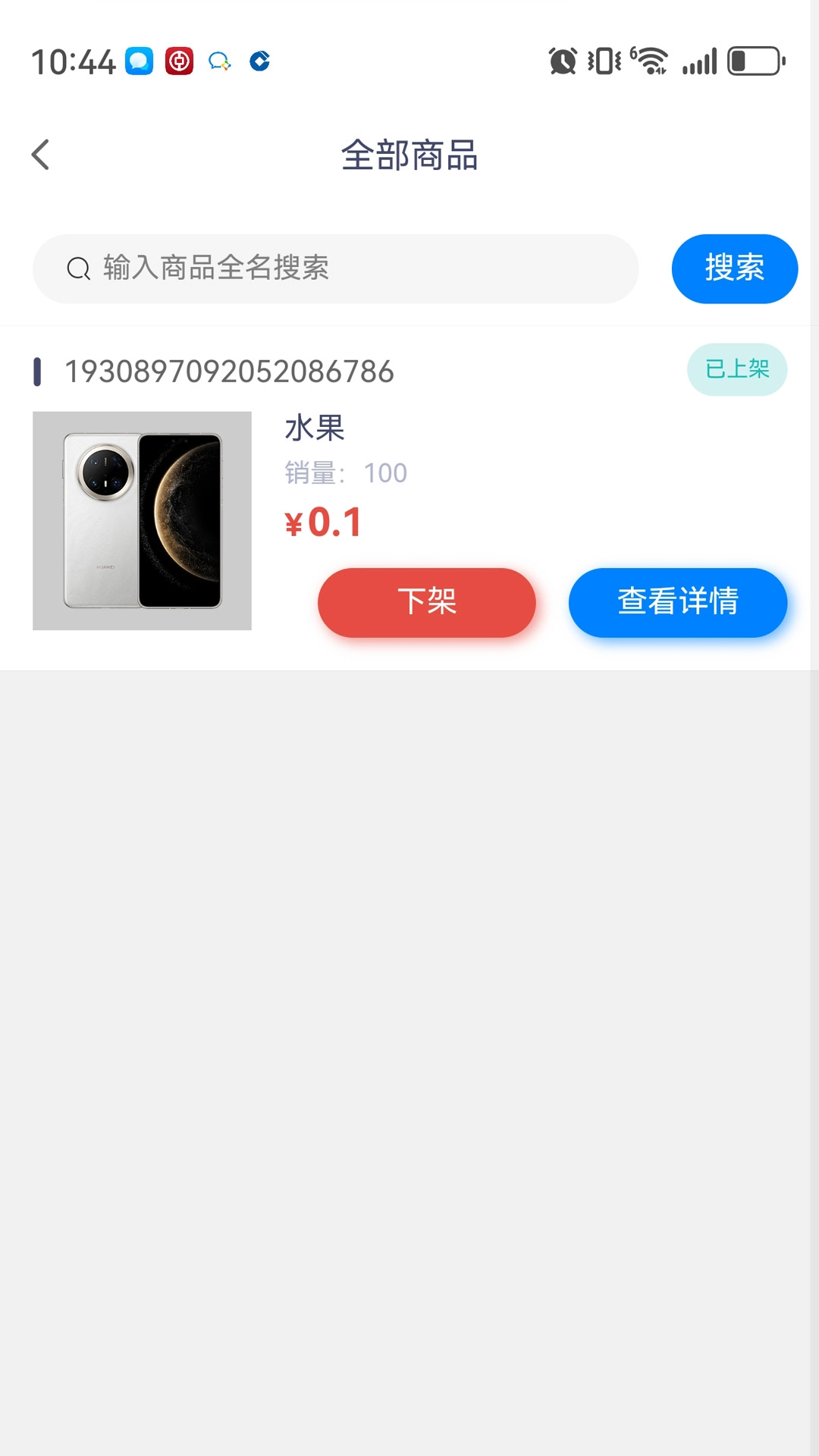 心熠商家端
