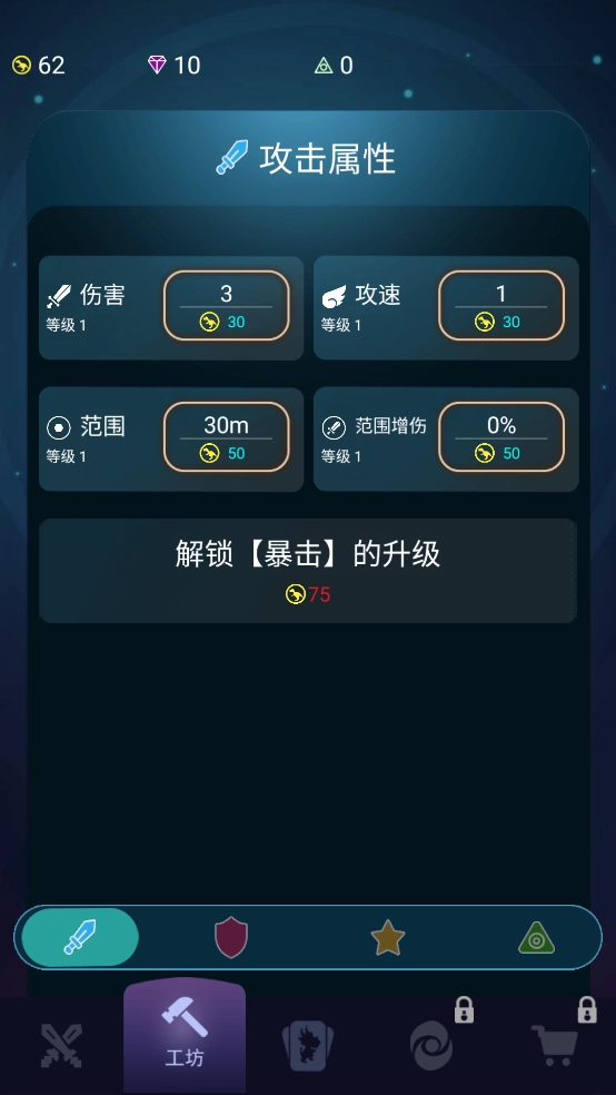 炸弹别惹我手机下载