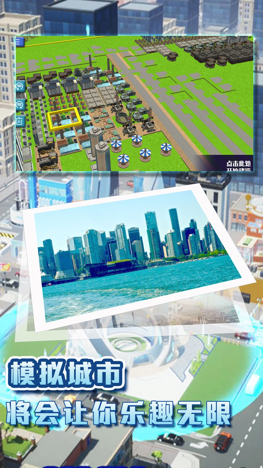 镇崛起建设大师